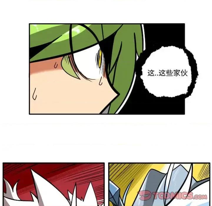 马基什的疯狂邻居 惊奇百怪来惹吧第 57 话 第46页