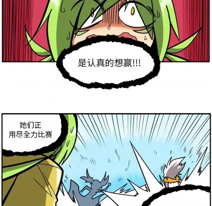 马基什的疯狂邻居 惊奇百怪来惹吧第 57 话 第48页