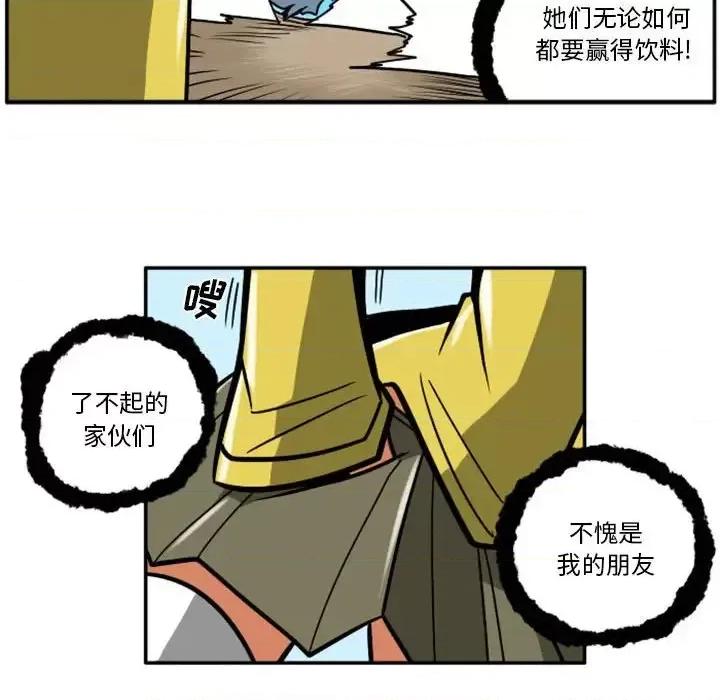 马基什的疯狂邻居 惊奇百怪来惹吧第 57 话 第49页