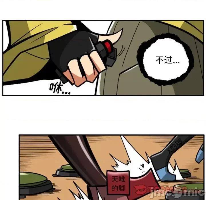 马基什的疯狂邻居 惊奇百怪来惹吧第 57 话 第50页