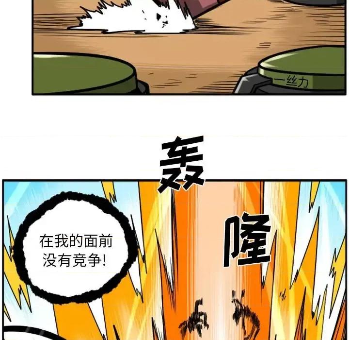 马基什的疯狂邻居 惊奇百怪来惹吧第 57 话 第51页
