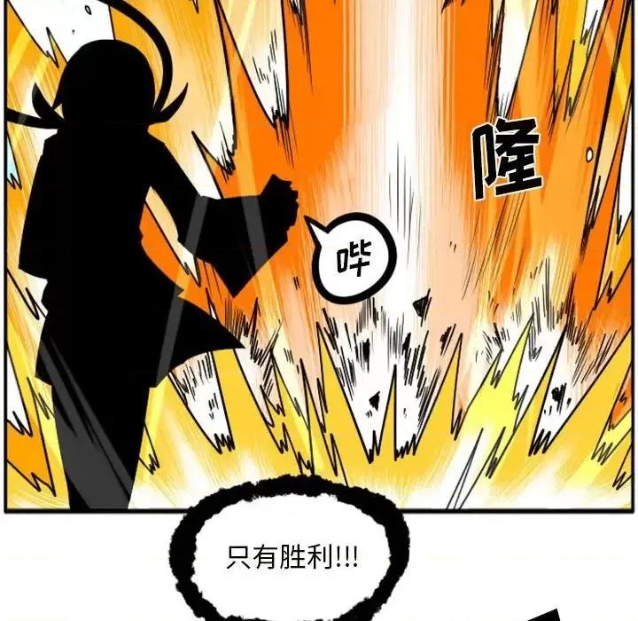 马基什的疯狂邻居 惊奇百怪来惹吧第 57 话 第52页