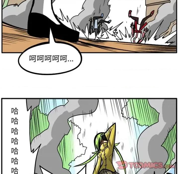 马基什的疯狂邻居 惊奇百怪来惹吧第 57 话 第54页