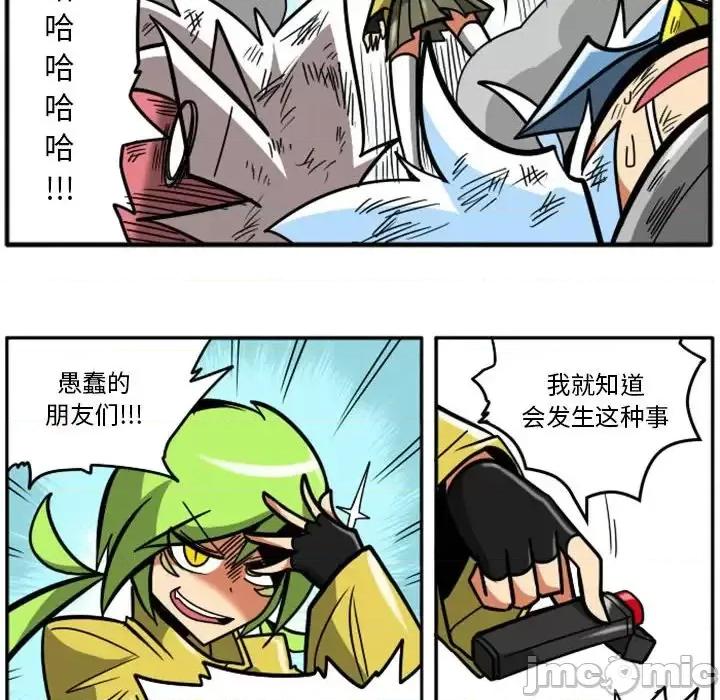 马基什的疯狂邻居 惊奇百怪来惹吧第 57 话 第55页