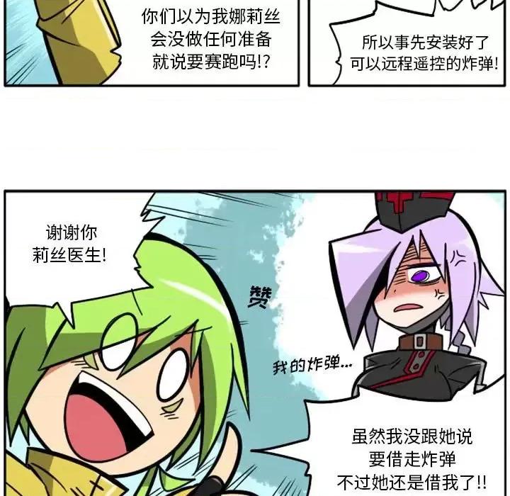 马基什的疯狂邻居 惊奇百怪来惹吧第 57 话 第56页