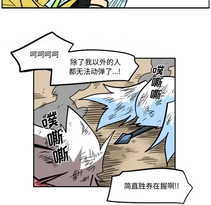 马基什的疯狂邻居 惊奇百怪来惹吧第 57 话 第57页