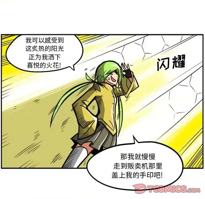 马基什的疯狂邻居 惊奇百怪来惹吧第 57 话 第58页