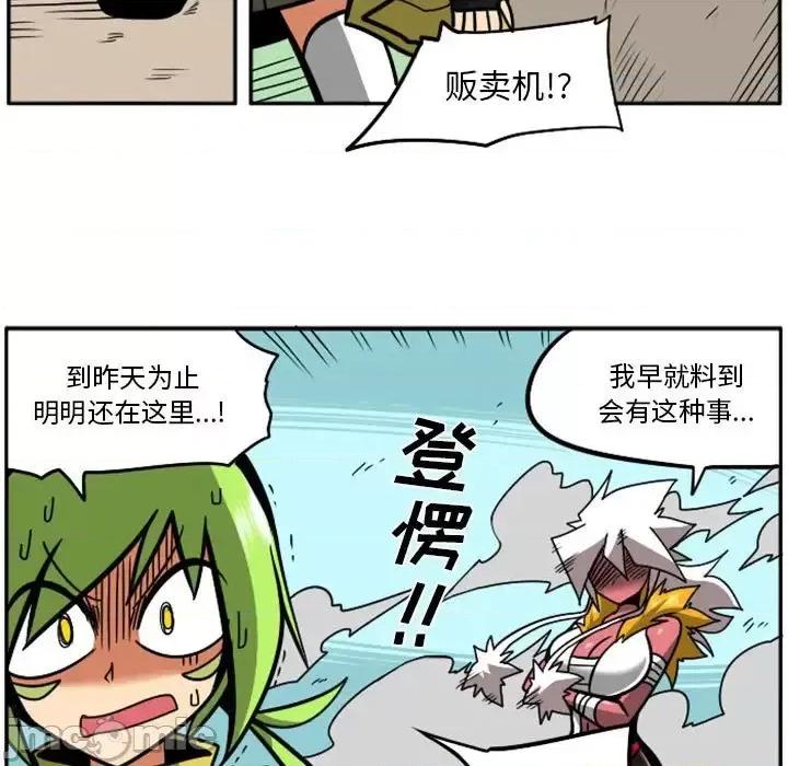 马基什的疯狂邻居 惊奇百怪来惹吧第 57 话 第60页