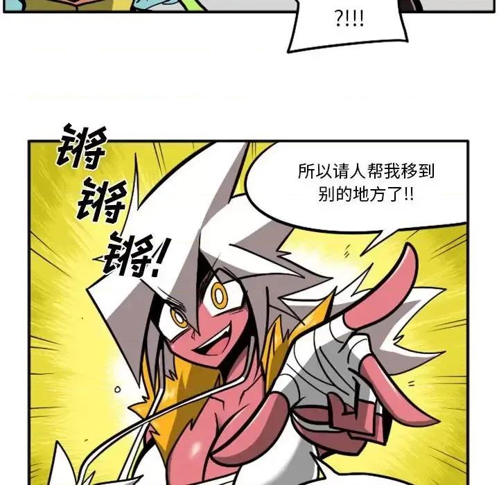 马基什的疯狂邻居 惊奇百怪来惹吧第 57 话 第61页