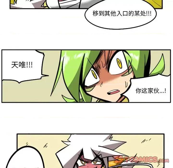 马基什的疯狂邻居 惊奇百怪来惹吧第 57 话 第62页