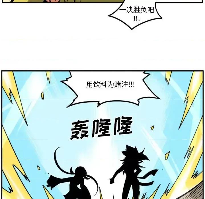 马基什的疯狂邻居 惊奇百怪来惹吧第 57 话 第64页