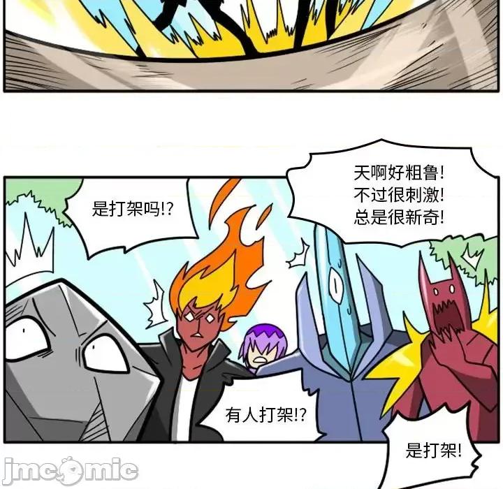 马基什的疯狂邻居 惊奇百怪来惹吧第 57 话 第65页