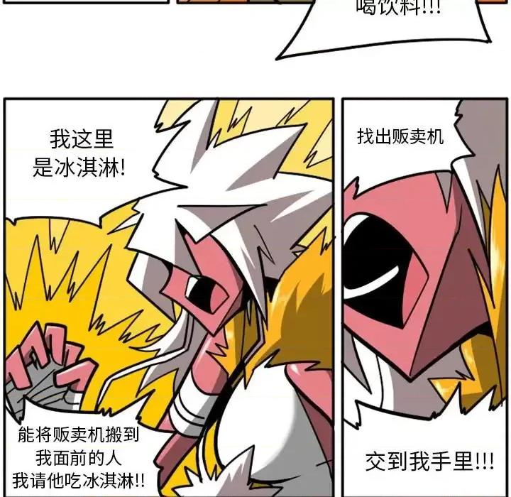 马基什的疯狂邻居 惊奇百怪来惹吧第 57 话 第68页