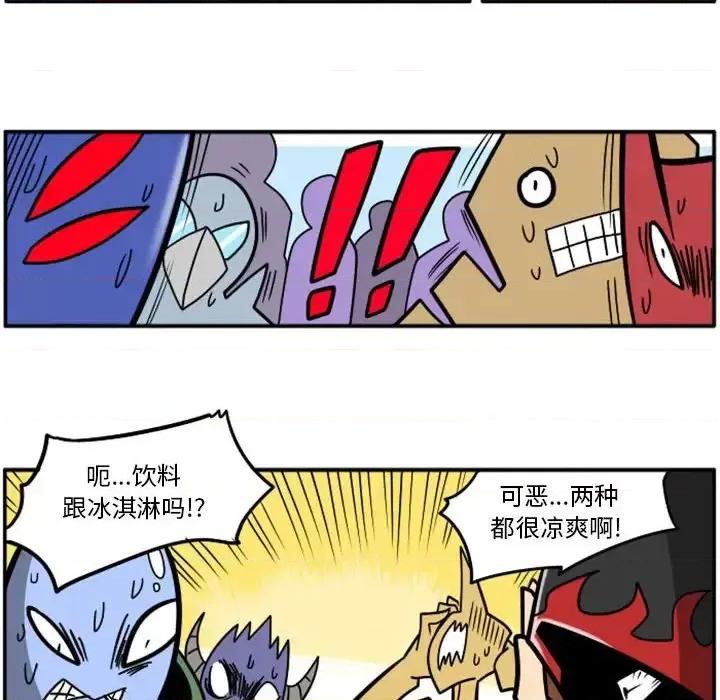 马基什的疯狂邻居 惊奇百怪来惹吧第 57 话 第69页