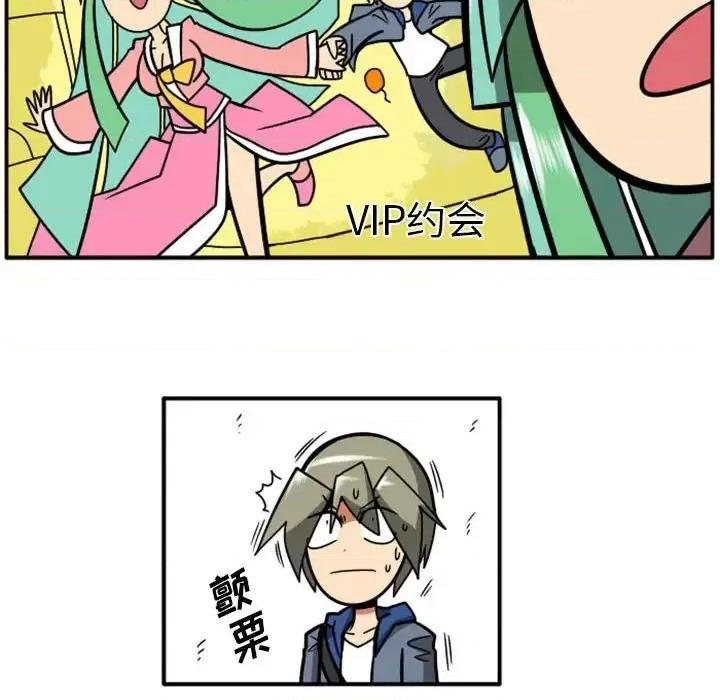 马基什的疯狂邻居 惊奇百怪来惹吧第 57 话 第73页