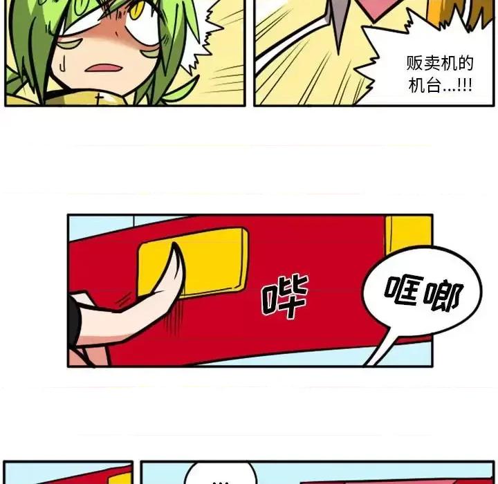 马基什的疯狂邻居 惊奇百怪来惹吧第 57 话 第76页