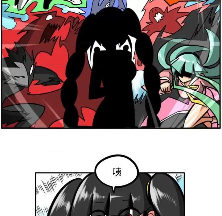 马基什的疯狂邻居 惊奇百怪来惹吧第 57 话 第79页