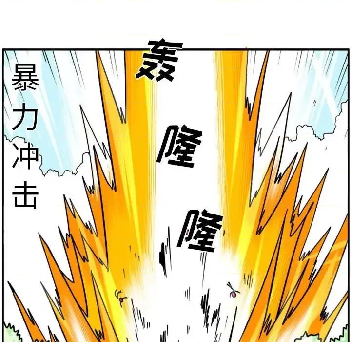 马基什的疯狂邻居 惊奇百怪来惹吧第 57 话 第81页