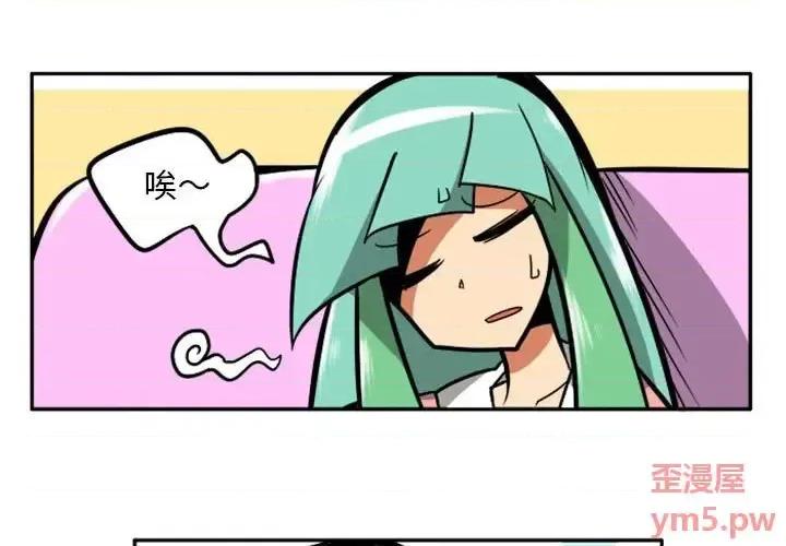 马基什的疯狂邻居 惊奇百怪来惹吧第 58 话 第1页