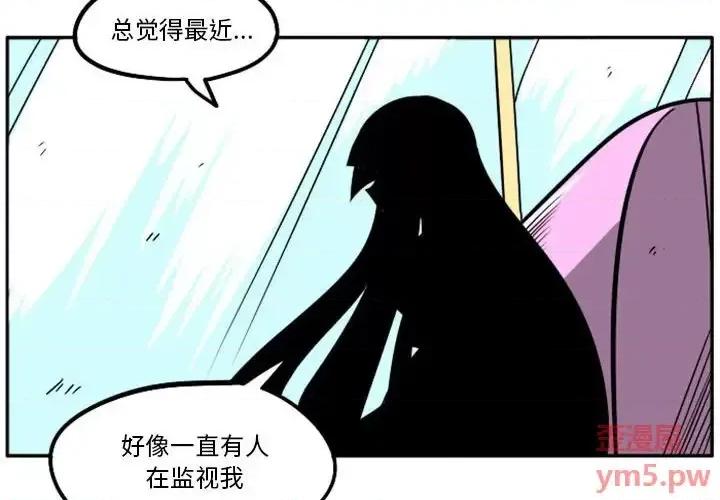 马基什的疯狂邻居 惊奇百怪来惹吧第 58 话 第4页