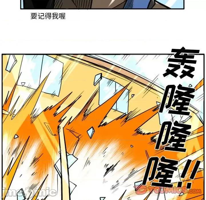 马基什的疯狂邻居 惊奇百怪来惹吧第 58 话 第10页