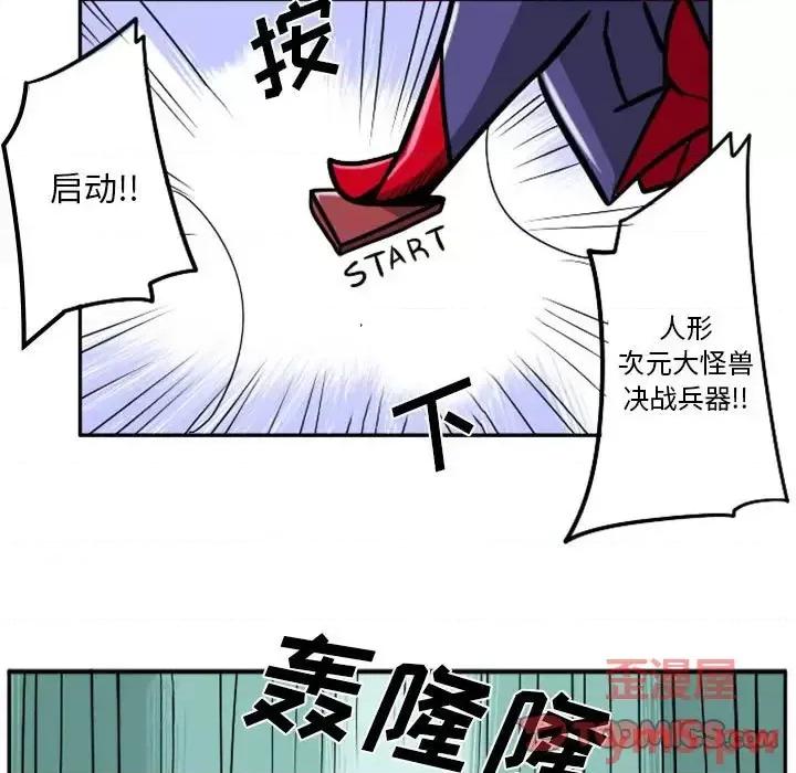 马基什的疯狂邻居 惊奇百怪来惹吧第 58 话 第18页
