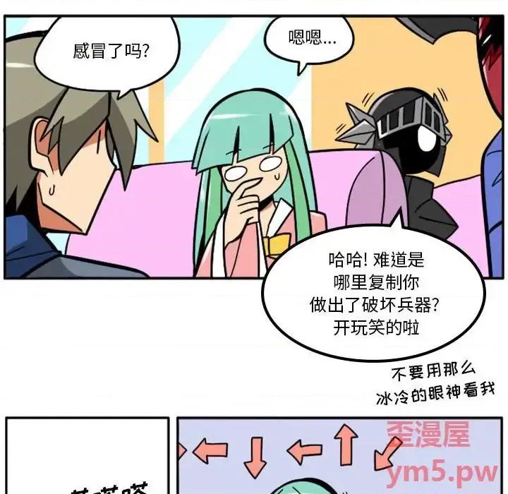 马基什的疯狂邻居 惊奇百怪来惹吧第 58 话 第21页
