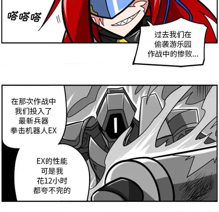 马基什的疯狂邻居 惊奇百怪来惹吧第 58 话 第23页