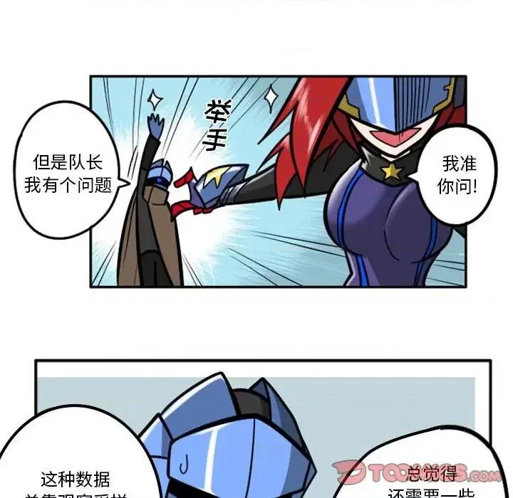 马基什的疯狂邻居 惊奇百怪来惹吧第 58 话 第26页