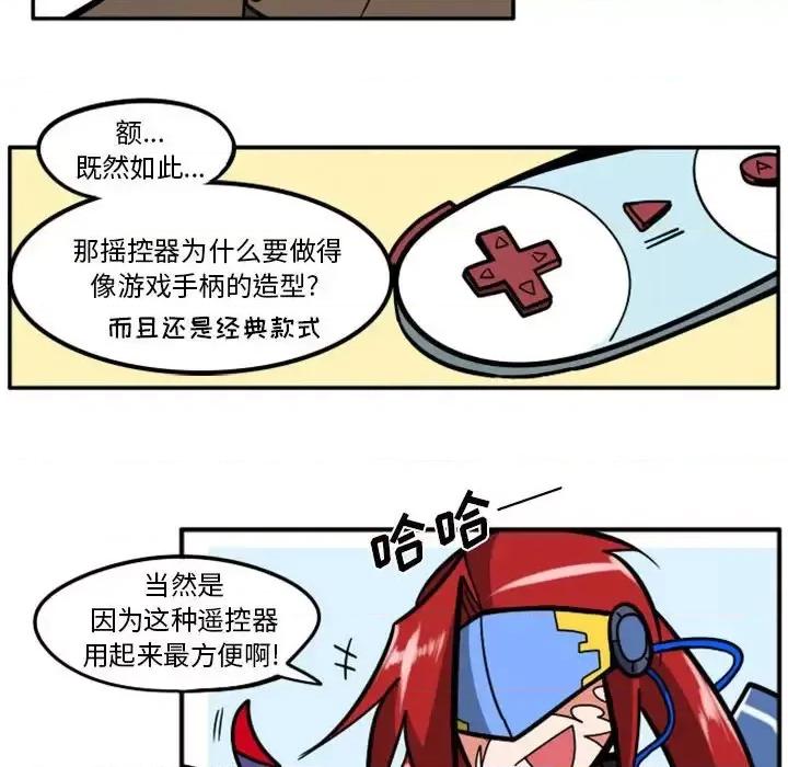 马基什的疯狂邻居 惊奇百怪来惹吧第 58 话 第29页