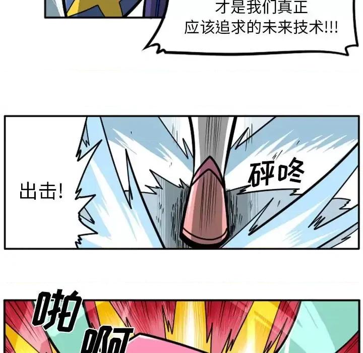 马基什的疯狂邻居 惊奇百怪来惹吧第 58 话 第37页