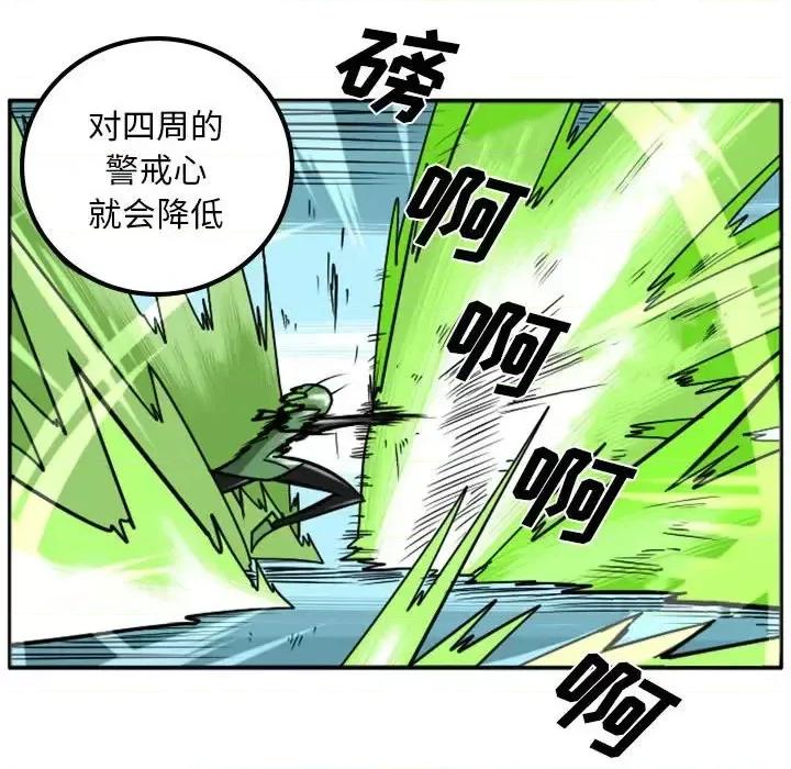 马基什的疯狂邻居 惊奇百怪来惹吧第 58 话 第41页