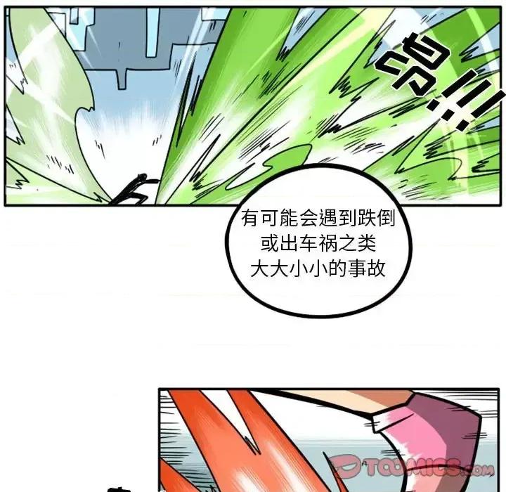 马基什的疯狂邻居 惊奇百怪来惹吧第 58 话 第42页
