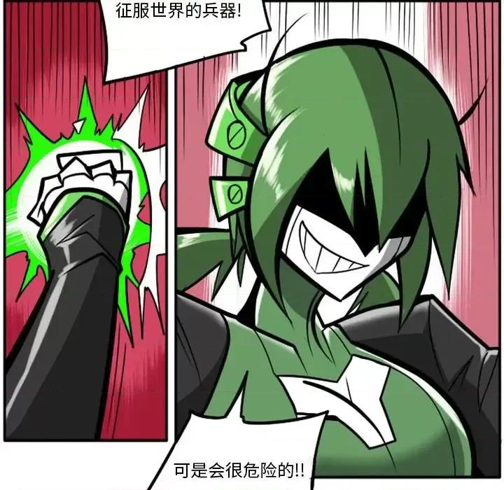 马基什的疯狂邻居 惊奇百怪来惹吧第 58 话 第44页