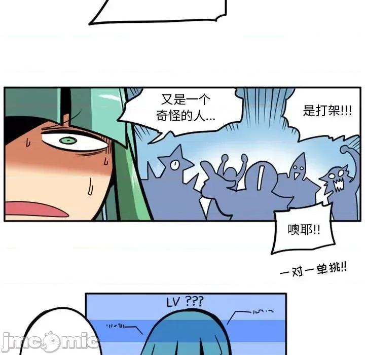 马基什的疯狂邻居 惊奇百怪来惹吧第 58 话 第45页