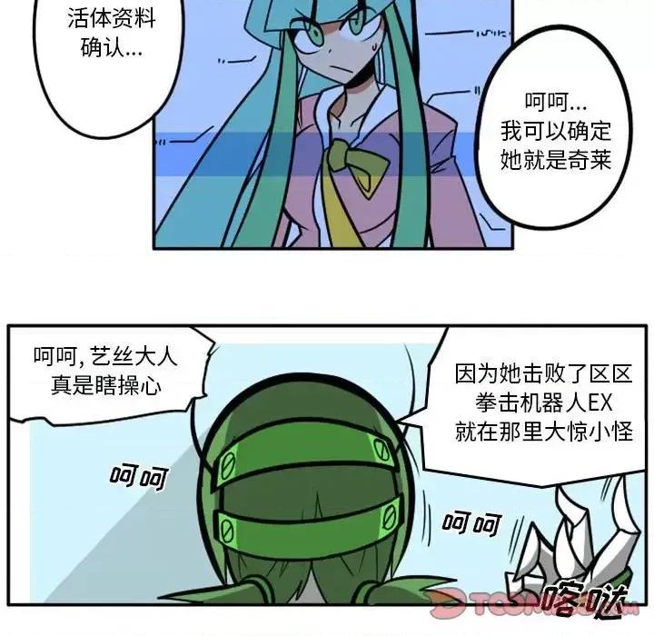 马基什的疯狂邻居 惊奇百怪来惹吧第 58 话 第46页