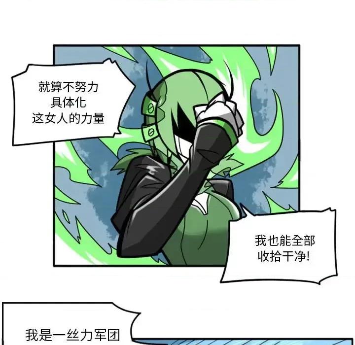 马基什的疯狂邻居 惊奇百怪来惹吧第 58 话 第47页