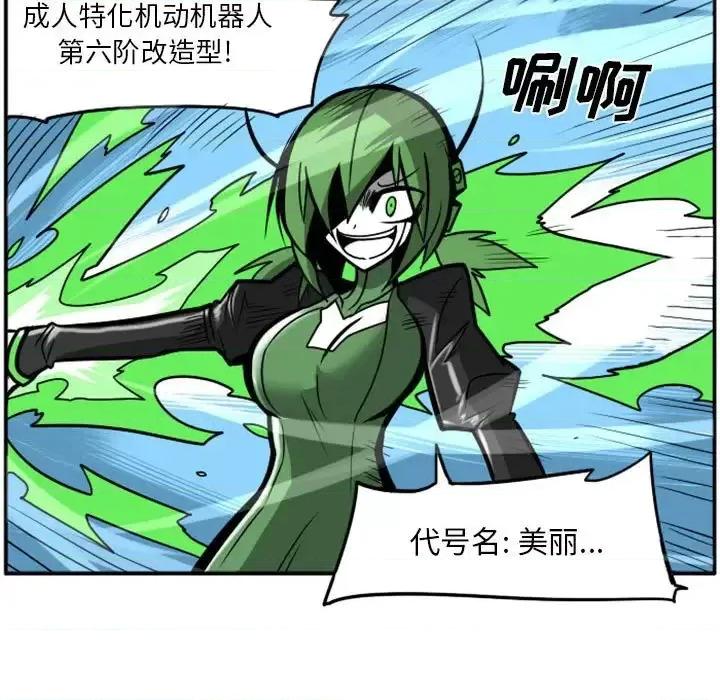 马基什的疯狂邻居 惊奇百怪来惹吧第 58 话 第48页