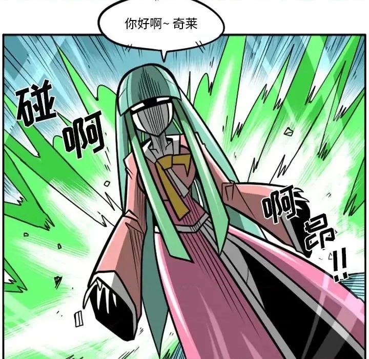 马基什的疯狂邻居 惊奇百怪来惹吧第 58 话 第52页