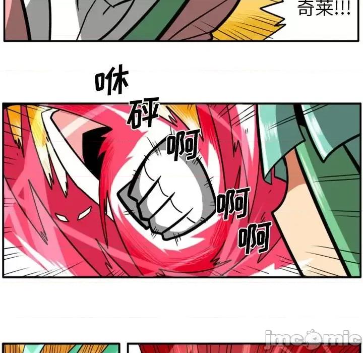 马基什的疯狂邻居 惊奇百怪来惹吧第 58 话 第55页