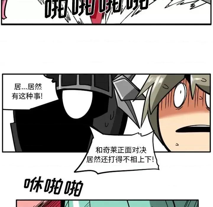 马基什的疯狂邻居 惊奇百怪来惹吧第 58 话 第61页