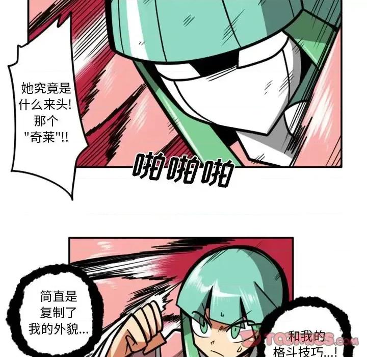 马基什的疯狂邻居 惊奇百怪来惹吧第 58 话 第62页