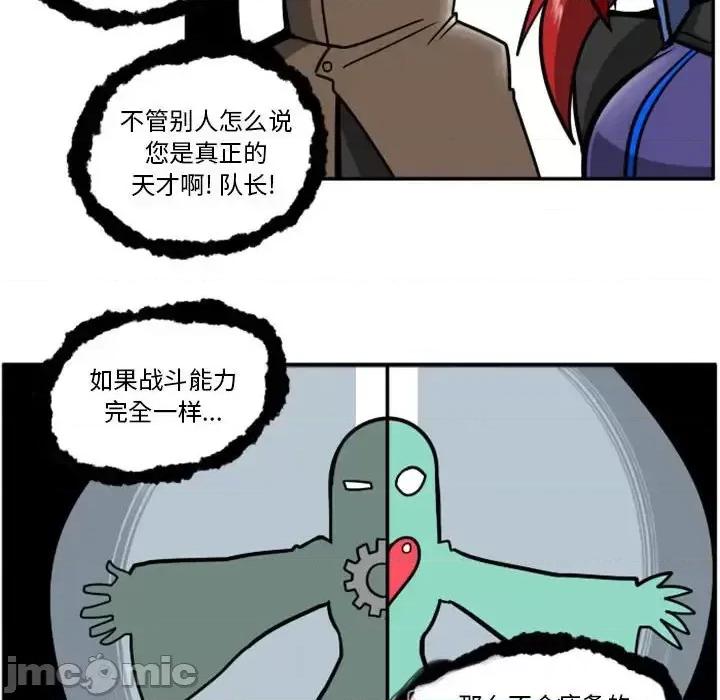 马基什的疯狂邻居 惊奇百怪来惹吧第 58 话 第65页