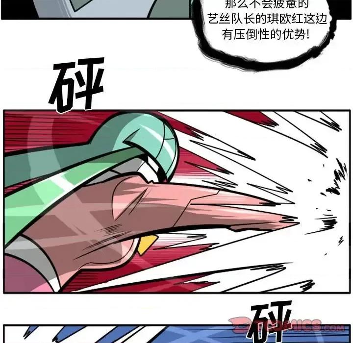 马基什的疯狂邻居 惊奇百怪来惹吧第 58 话 第66页
