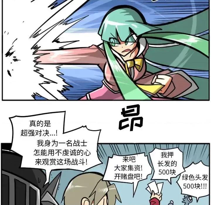 马基什的疯狂邻居 惊奇百怪来惹吧第 58 话 第67页