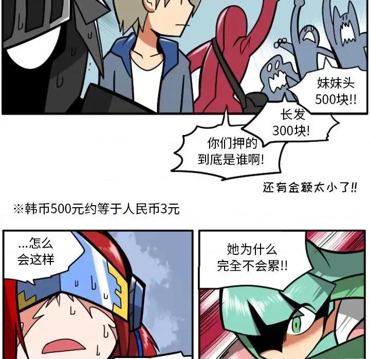 马基什的疯狂邻居 惊奇百怪来惹吧第 58 话 第68页