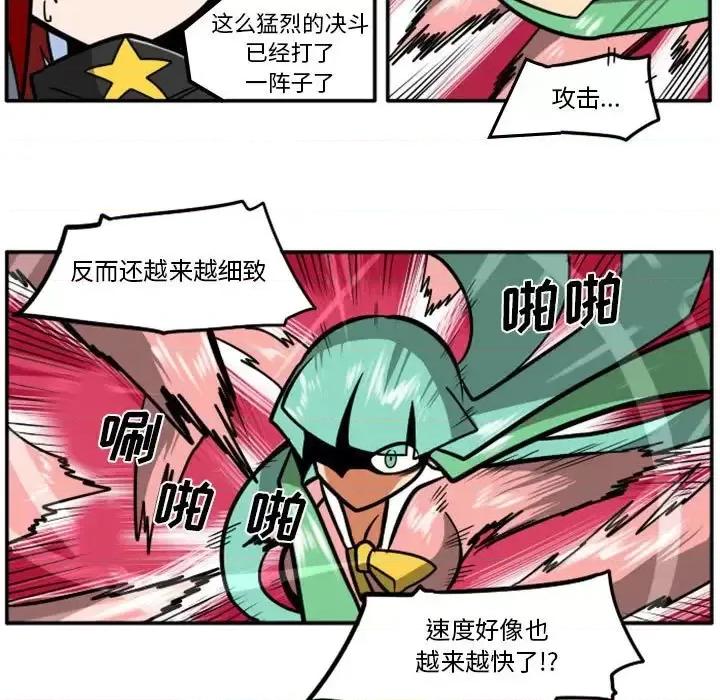 马基什的疯狂邻居 惊奇百怪来惹吧第 58 话 第69页