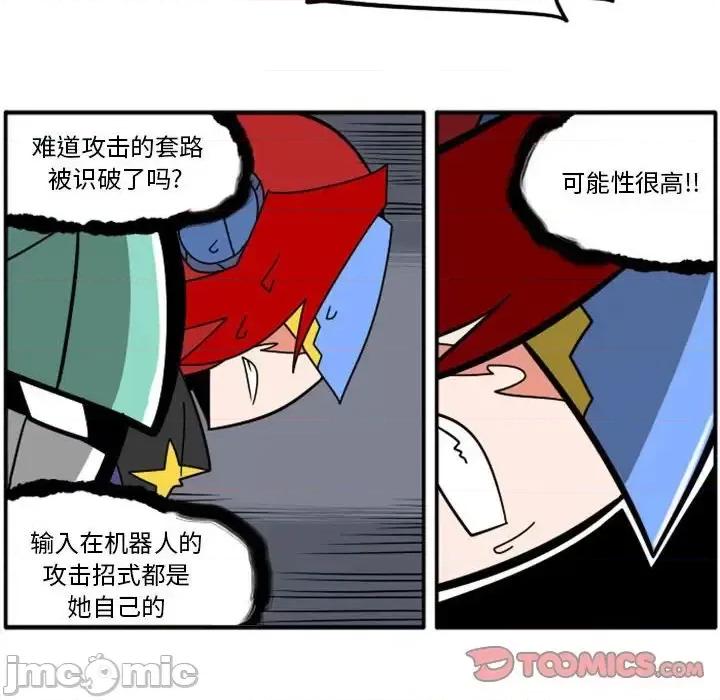 马基什的疯狂邻居 惊奇百怪来惹吧第 58 话 第70页