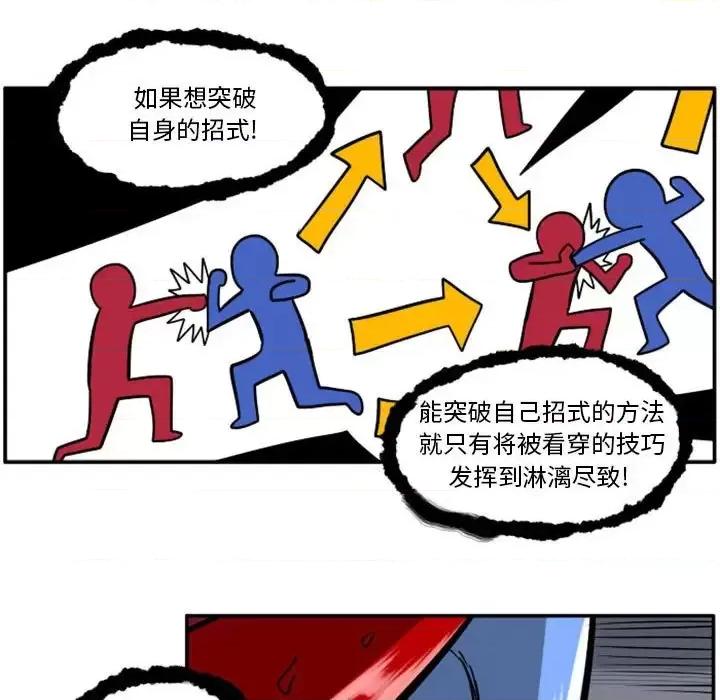 马基什的疯狂邻居 惊奇百怪来惹吧第 58 话 第71页