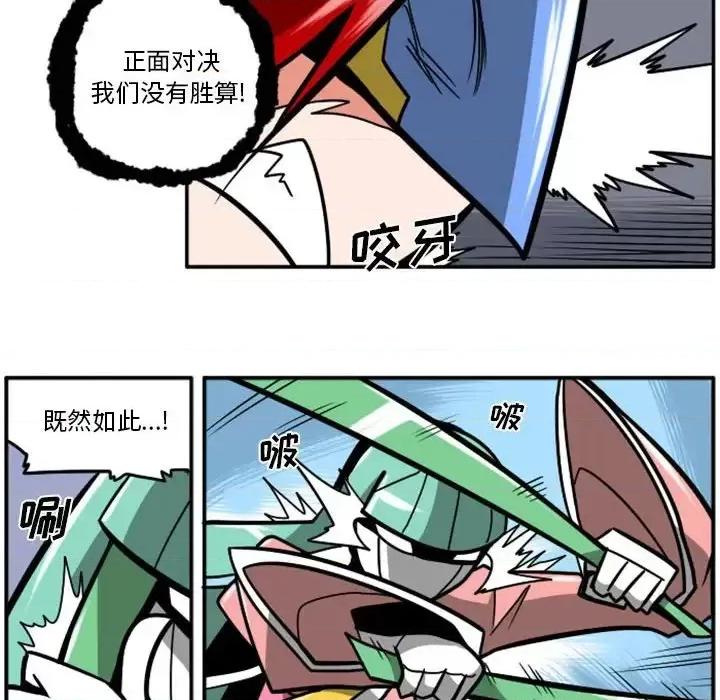 马基什的疯狂邻居 惊奇百怪来惹吧第 58 话 第72页